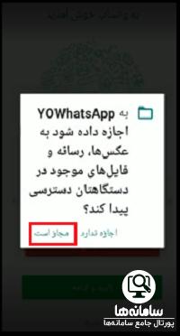 دانلود یو واتساپ